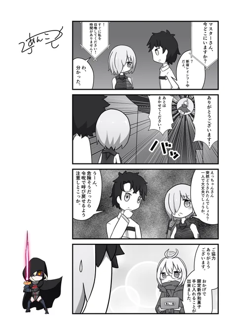 えっちゃん #FGO