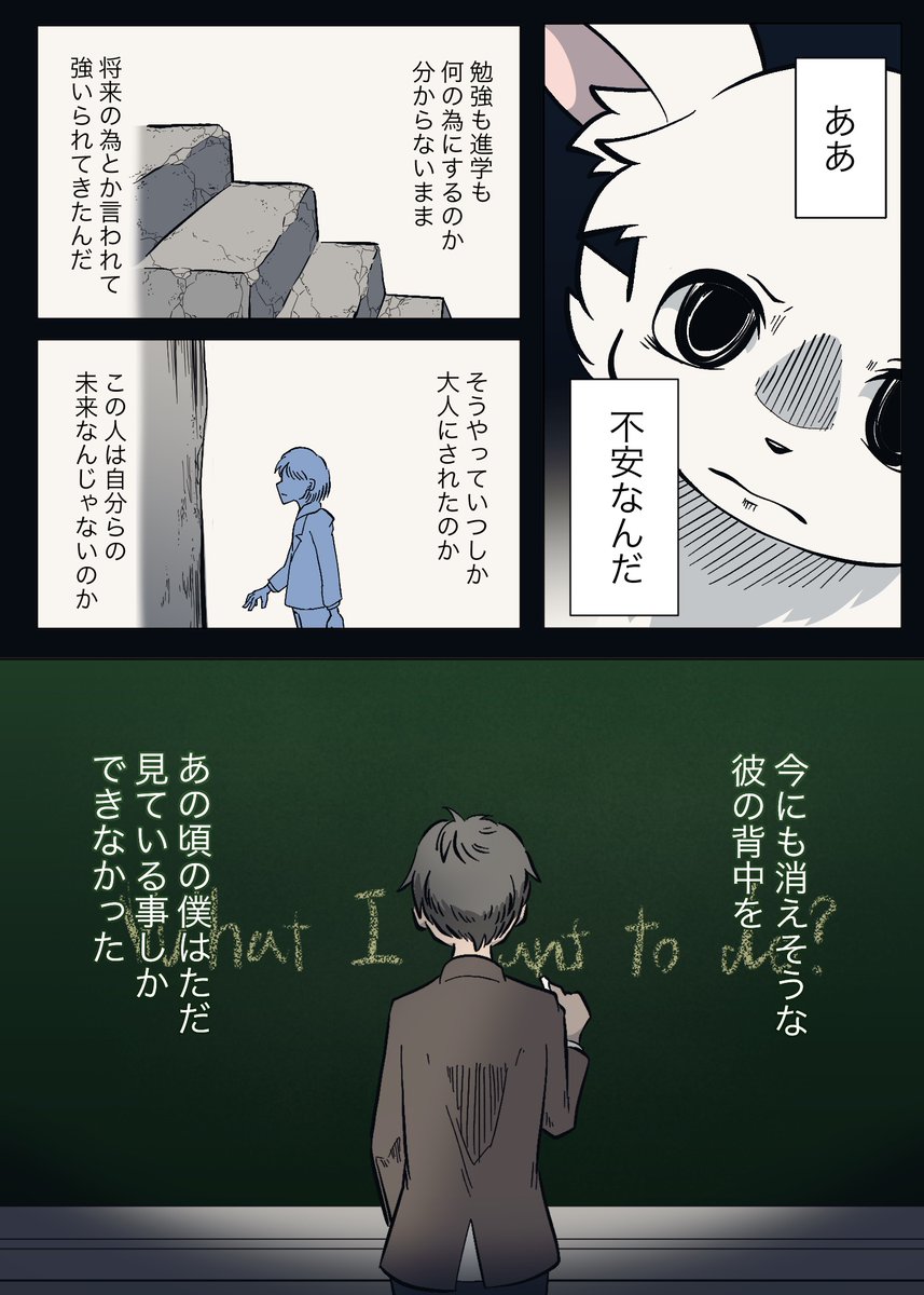 何かに気付き始めた高校時代の実録レポ 