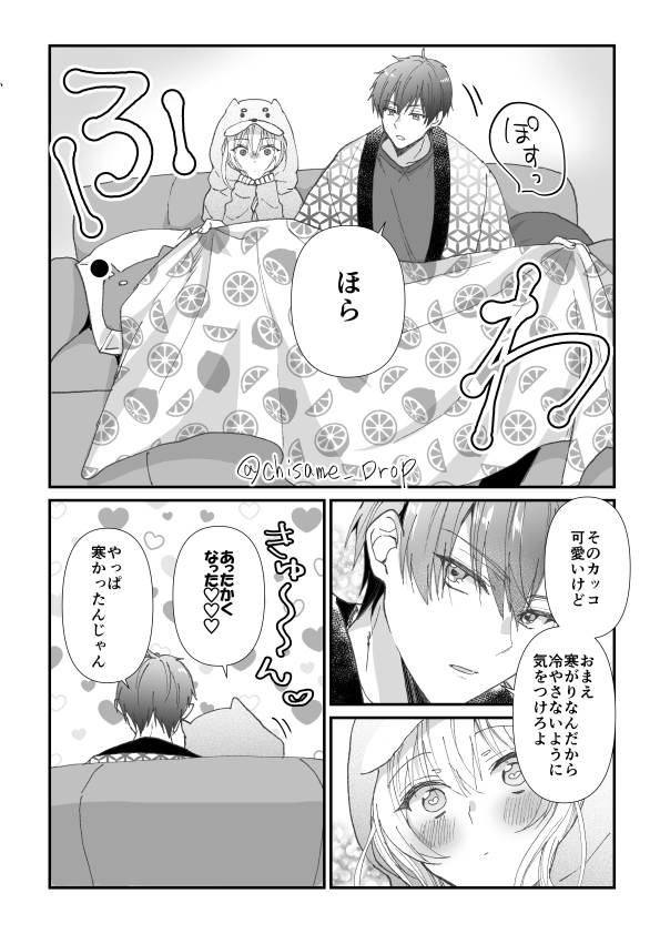 【創作男女】寒い日のとあるカップル #漫画 #創作男女 https://t.co/UkhdV0mvTa 