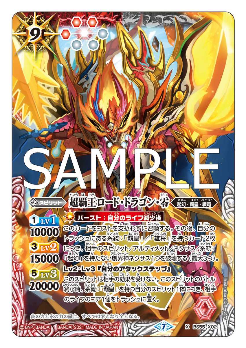 バトルスピリッツ on Twitter:
