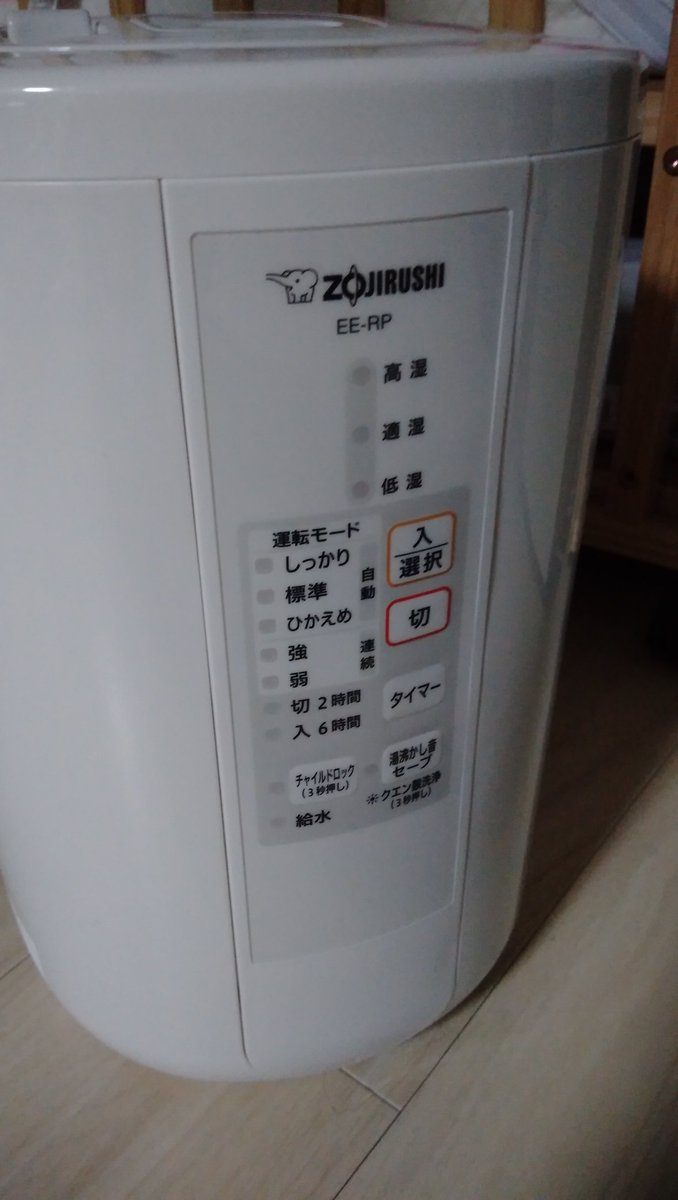 象印の加湿器が人気な理由は 入ってる水ぜんぶ沸かす というゴリラ手法を採用しているから 見た目以外のすべてが最強 Togetter 象印の加湿器が人気な理由は 入ってる水ぜんぶ沸かす というゴリラ手法を採用しているから 見た目以外のすべてが最強 Togetter