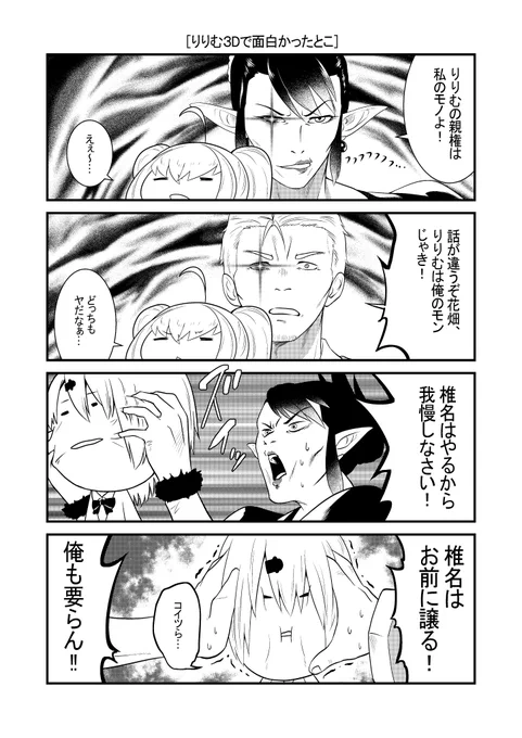 にじさんじ漫画「りりむ3D良かったよ」
#魔界ノりりむ3D 
#りりむとおえかき
#お花畑青空大写生大会 
#しら画 
#しいなーと 