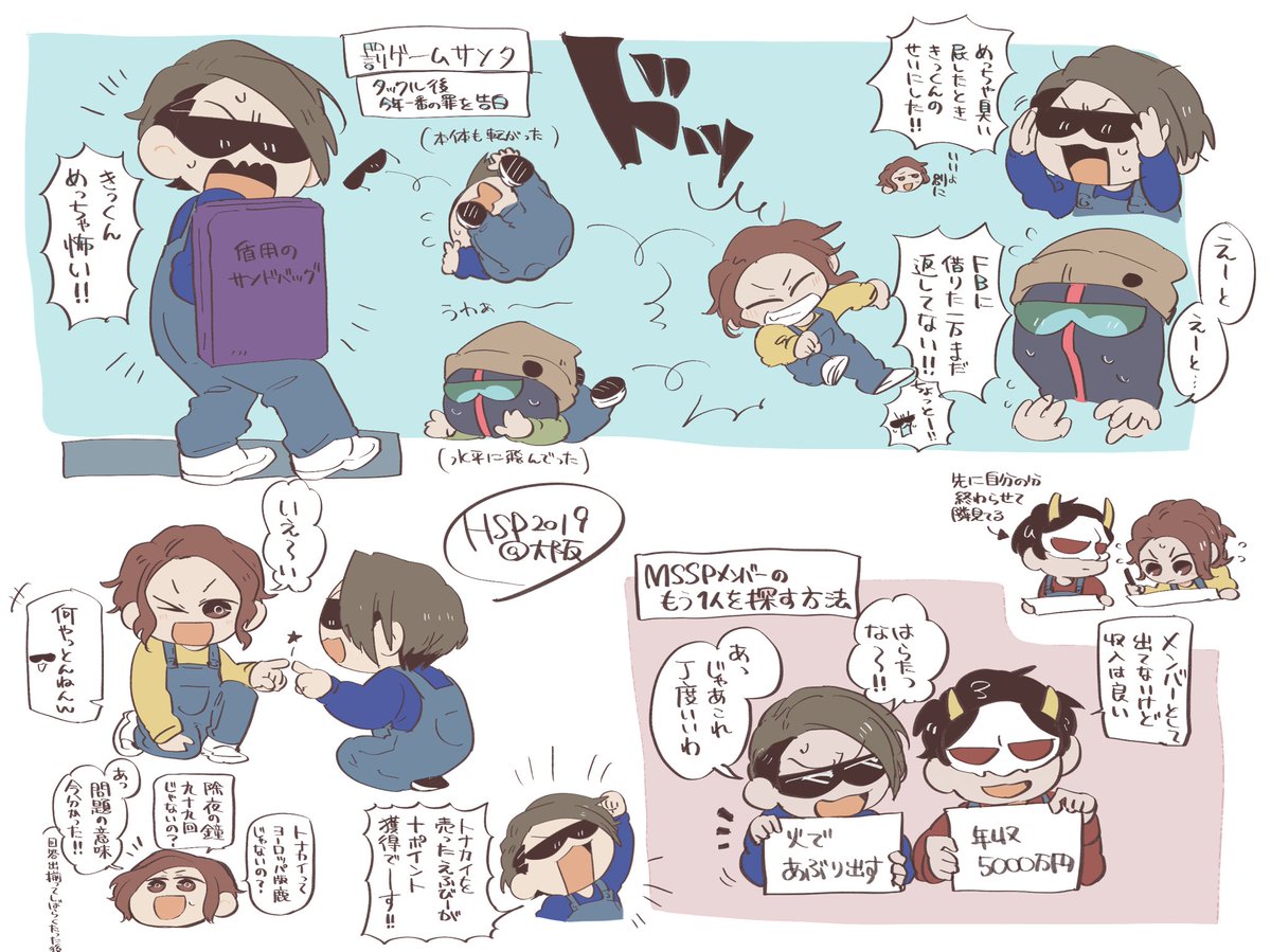 なつかしいね ほそぱ2019 