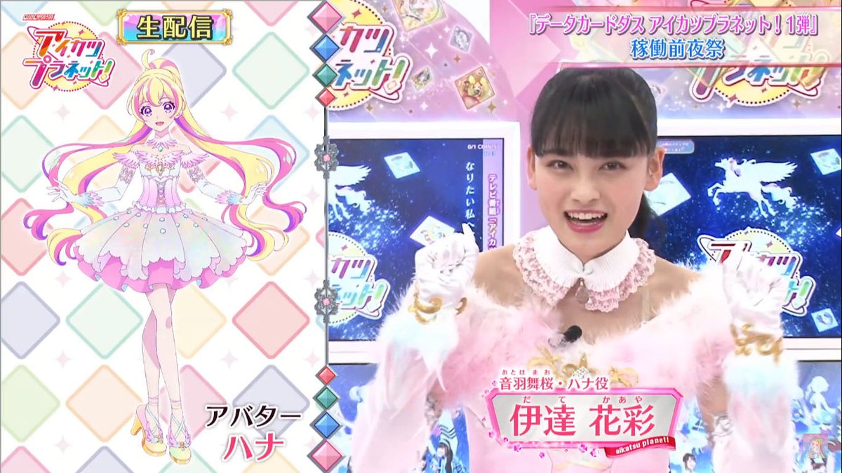 Twitter पर Candyrainbow アニメと同じドレス着た4人かわいい 個人的にはキューピットちゃんのドレスがすこ アイカツ Aikatsu アイカツプラネット Aikatsuplanet アイカツプラネット稼働前夜祭