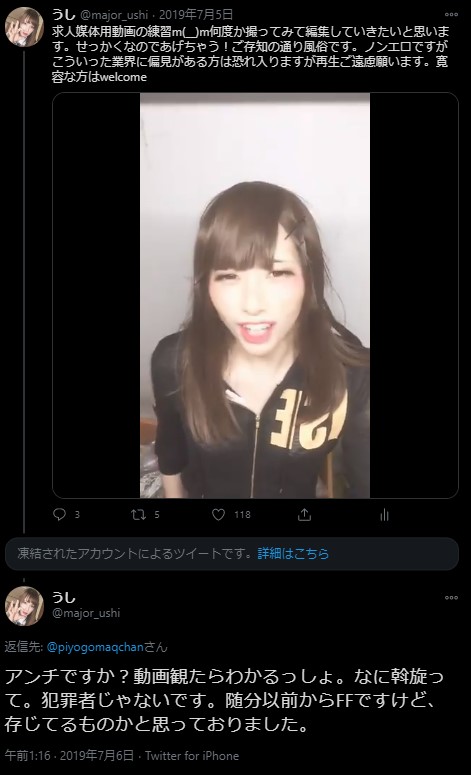 ミルケ もなか ストロベリーティーカラー 別に怒ってるわけではなく 取り下げてほしい 弁解があれば不問に付しますよね これ以上言ったら訴訟を考えている だからもう静かにしてもらえませんか と友達がいっております