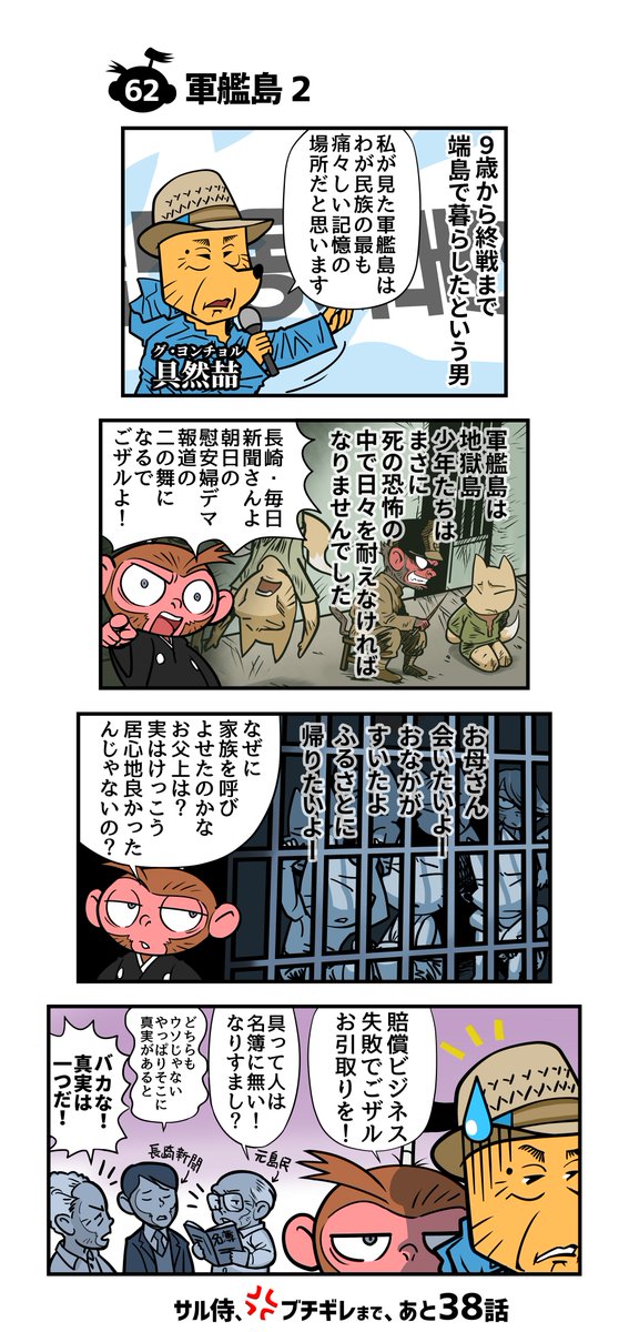 軍艦島の漫画ツイートまとめ Comic Diggin