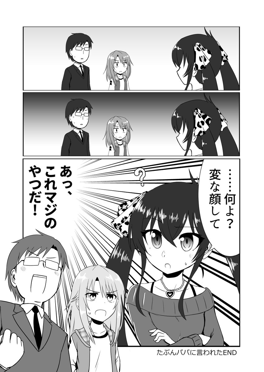 かがやけ!ビートシューターさん 