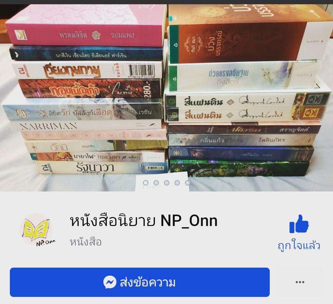 NP_onn 🙏ขอพร้อมโอนงดต่อราคานะคะ🙏 tweet media