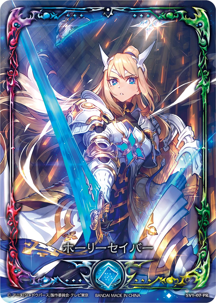 Twitter 上的 シャドウバースf Tvアニメ ゲーム公式 アニメコレクションカード情報 本日公開の シャドウバース アニメコレクションカード のカードイラストはこちら Nfc連動するプレミアムレアカードや 美麗イラストのコレクションカードをゲット Twitter 上的 シャドウバースf Tvアニメ ゲーム公式 アニメコレクションカード情報 本日公開の シャドウバース アニメコレクションカード のカードイラストはこちら Nfc連動するプレミアムレアカードや 美麗イラストのコレクションカードをゲット