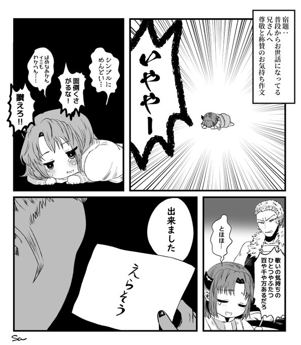 仲良し度75%くらいのバーキリ 