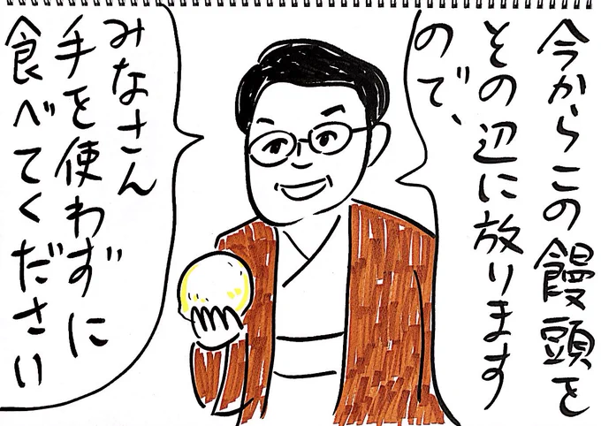 今日は春風亭昇太さんの誕生日ということで、「笑点で絶対にない大喜利のお題」を描きました。#有名人誕生日イラスト 