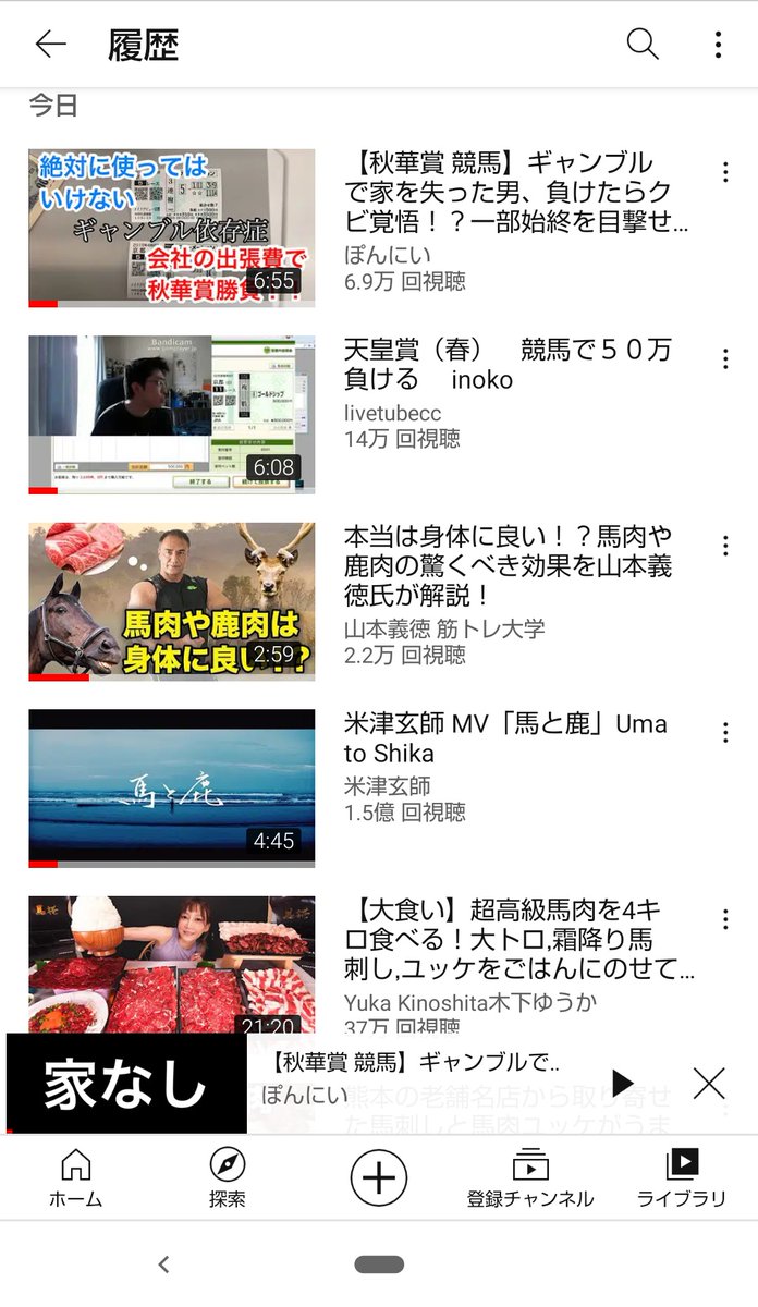 もりまさ 騎馬戦の動画研究用にみんなで共有してるyoutubeアカウントの視聴履歴をとりあえず荒らしておいた