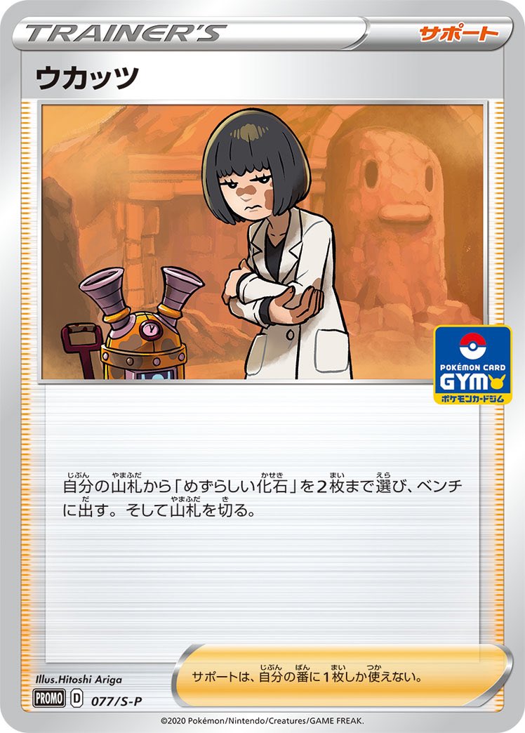 おたすけ アニポケ二週間おやすみと言ったけどあれは嘘だ 三週間おやすみだ そして年明け初の放送はガラル化石 ポケモン回 キービジュにいたウオノラゴンが出てくるっぽいね それとウカッツとオリキャラガサッツも出てくるらしい Anipoke おたすけ アニポケ二週間おやすみと言ったけどあれは嘘だ 三週間おやすみだ そして年明け初の放送はガラル化石 ポケモン回 キービジュにいたウオノラゴンが出てくるっぽいね それとウカッツとオリキャラガサッツも出てくるらしい Anipoke