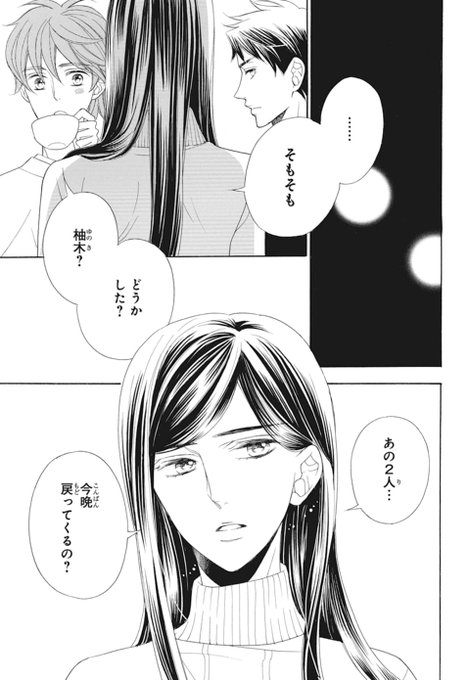 金色のコルダ大学生編のtwitterイラスト検索結果 金色のコルダ大学生編のtwitterイラスト検索結果