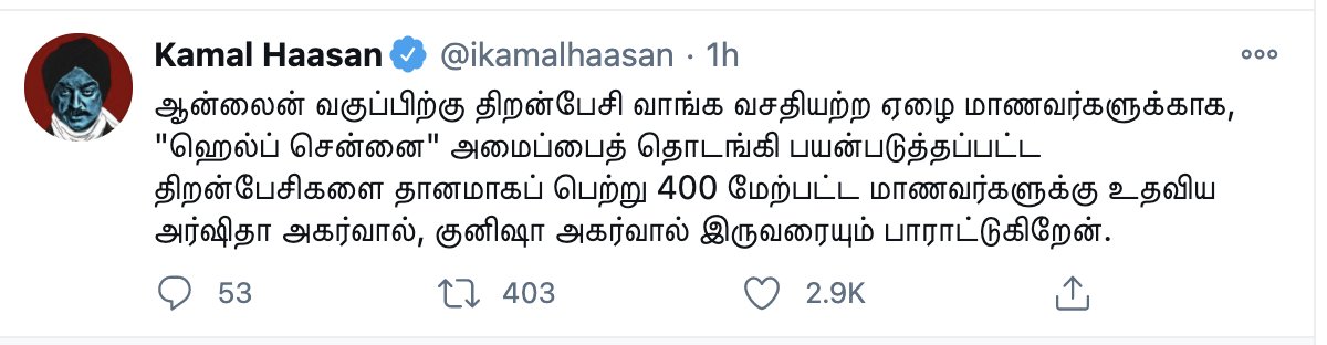 By evening Kamalhassan, whom I had described as BJP’s B Team has tweeted naming the two daughters of Mahesh Kumar Agarwal – Arshita Agarwal and Kunisha Agarwal. Connected images will follow. 8/n