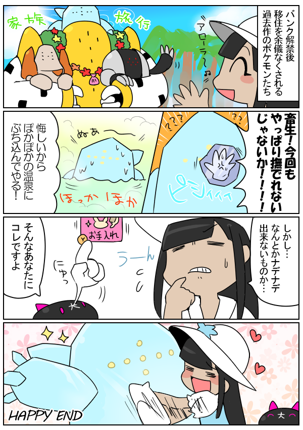 紙くんがんばった がゐの漫画