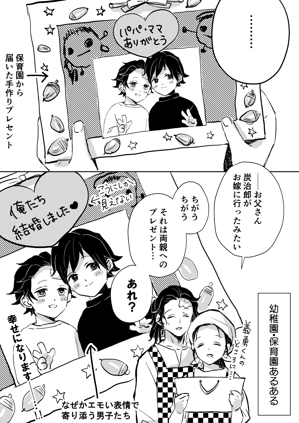 Twitter 上的 ユキミチ 園からもらう子供の手作り品が 結婚式のウェルカムボードみたいになってるときがあって笑ってしまう 先生のセンス天才 義炭が同い年の世界線です T Co Raetncqcxx Twitter