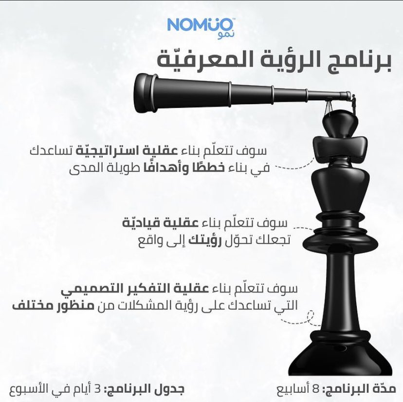 nomuoed tweet picture