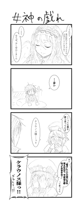 千年戦争アイギス を含むマンガ一覧 5ページ ツイコミ 仮