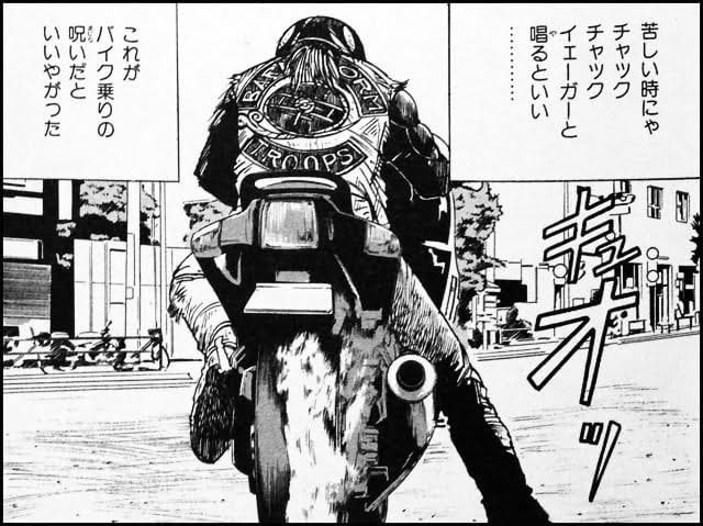 にゃいった 大阪 初の音速超えパイロットのチャック イェーガーと言えば バイク漫画 キリン でモヒが 苦しい時に唱えるんだ チャック チャック イェーガー てな て言ってたのを思い出すわ W T Co Eayqzxpncr Twitter
