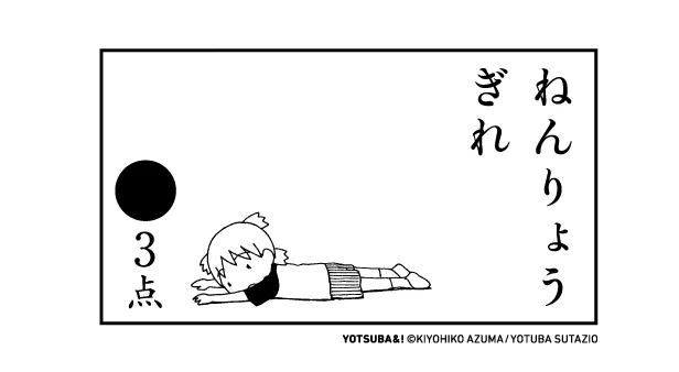 今日も一日おつかれさまでした。 