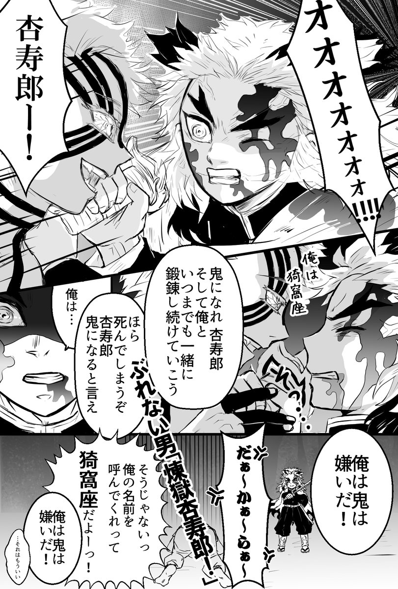 猗窩座の煉獄さん愛が素晴らしくて！part2」 4回観に行ってもやっぱ