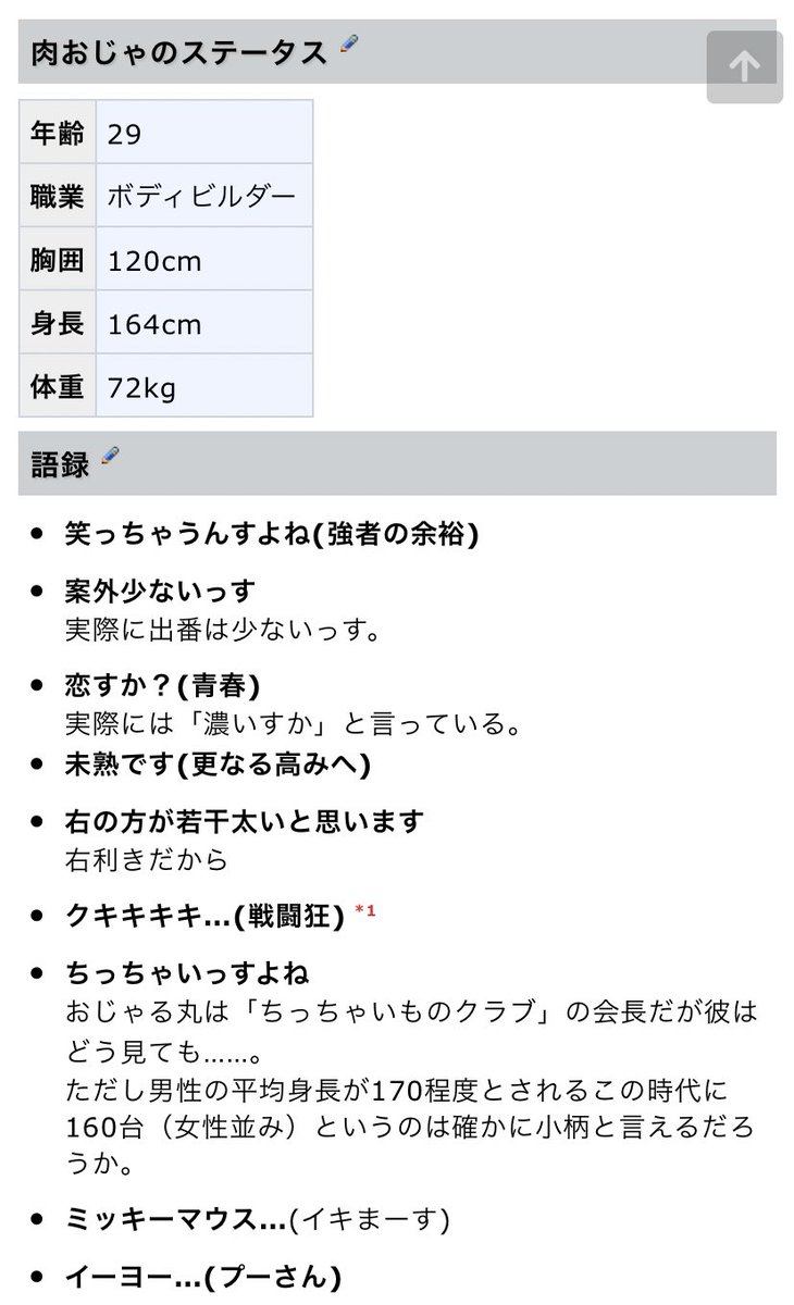 さりい B コミティア141こ51a 肉体派おじゃる丸のwiki記事の注釈 世界一どうでもよくて好き T Co B5sc4rjlbh Twitter