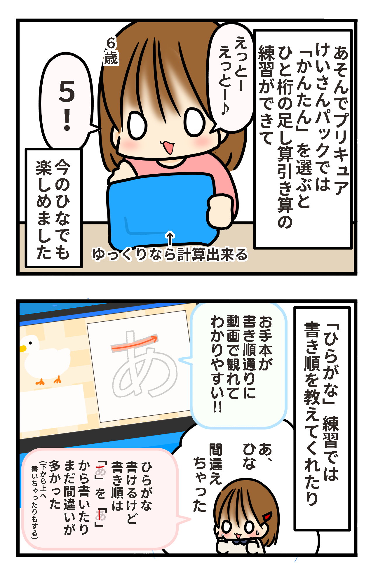 くりこ ギブミー睡眠 成長に合わせて長く使ってもらえて クリスマスプレゼントにもオススメです もっと詳しくはamazonのページを 覗いてみてね T Co 5ifxeckmtm ビッグカメラやヤマダ電機でも 取り扱いしているよ Pr Amazon Fireキッズ