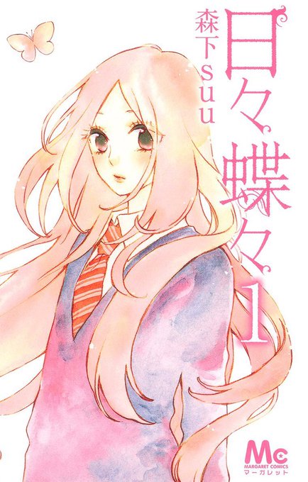 日々蝶々のtwitterイラスト検索結果 日々蝶々のtwitterイラスト検索結果