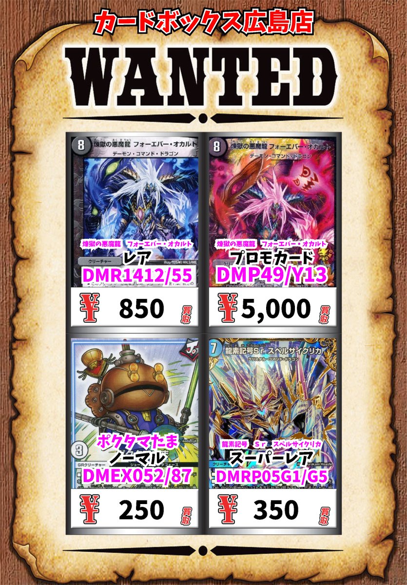 カードボックス広島店 En Twitter デュエマ買取情報 超次元ガロウズ ホール アンコモン 100 優良 超次元ガロウズ ホール 優良ノーマル 100 超次元ガロウズ ホール アンコモン 600 超次元ホワイトグリーン ホール アンコモン 250 デュエマ カードボックス広島店 Cb カードボックス広島店 En Twitter デュエマ買取情報 超次元ガロウズ ホール アンコモン 100 優良 超次元ガロウズ ホール 優良ノーマル 100 超次元ガロウズ ホール アンコモン 600 超次元ホワイトグリーン ホール アンコモン 250 デュエマ カードボックス広島店 Cb