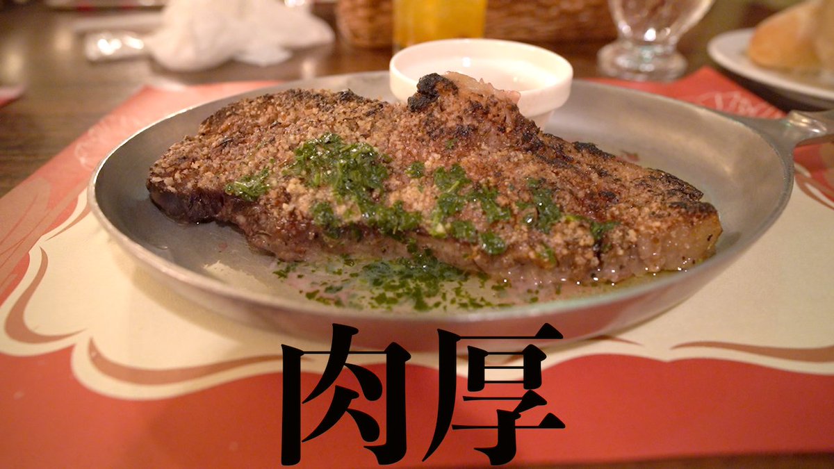 週末ディズニー Pa Twitter ダイヤモンド ホースシュー ２回目です 今回はガッツリお肉のステーキセットを頂きました ちょっとギコギコの必要な筋のある肉でしたが 美味しかったです ガッツリ肉が食いたければミキカンへ行け T Co 0g7ntjdrdw