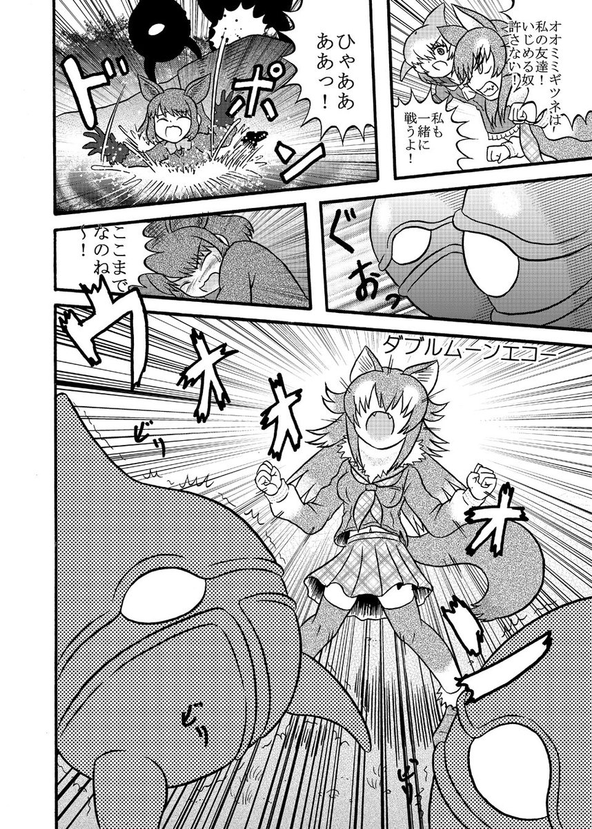 NEXON版けもフレ終了のお知らせの後、よくわからん恋心みたいなモノを形にしたくて描いたらなんか空前の大ヒット(自分の中で)を記録しちゃった一冊。
#これが私の代表作 