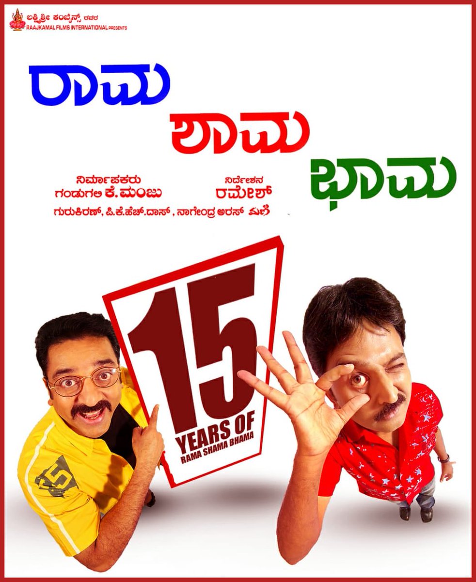 Guru Kiran (@realgurukiran) on Twitter photo It’s been 15 years today since the release of ‘Rama Shama Bhama’ , The directorial debut of <a href="/Ramesh_aravind/">Ramesh Aravind</a> . privilege working wIth my fav <a href="/ikamalhaasan/">Kamal Haasan</a> , #Urvashi<a href="/daisy_bopanna/">Daisy Bopanna</a> . Had purchased the distribution rights- Mangalore <a href="/kmanjugowda/">k manju gowda</a> It’s been 15 years today since the release of ‘Rama Shama Bhama’ , The directorial debut of <a href="/Ramesh_aravind/">Ramesh Aravind</a> . privilege working wIth my fav <a href="/ikamalhaasan/">Kamal Haasan</a> , #Urvashi<a href="/daisy_bopanna/">Daisy Bopanna</a> . Had purchased the distribution rights- Mangalore <a href="/kmanjugowda/">k manju gowda</a>