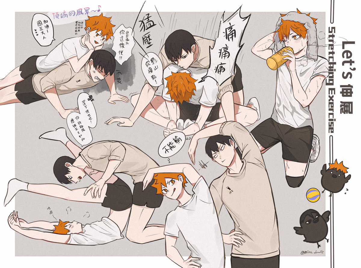 運動完要好好做拉筋伸展☑️
-
#影日 #kagehina 