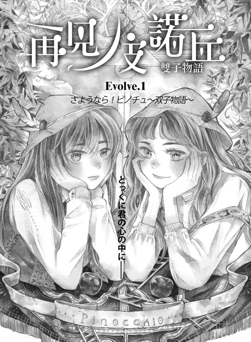 Ccc編輯部 長い試し読みはこちら T Co Shcgvgnfz7 Ccc編輯部 長い試し読みはこちら T Co Shcgvgnfz7