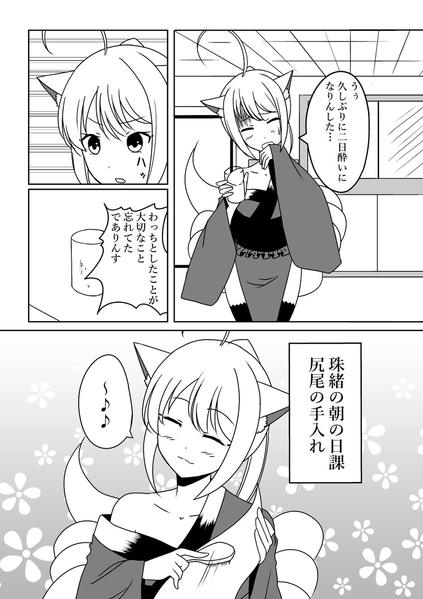 29話
#漫画が読めるハッシュタグ 
#妖怪 