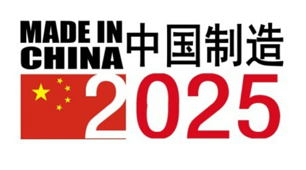 16. At its core, Made in China 2025 has aimed to transform China into a “manufacturing superpower.”