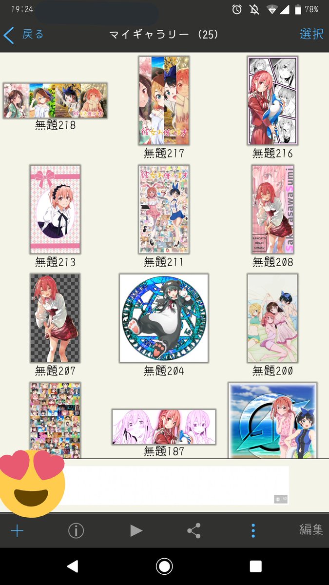 鎖骨ちゃん Twitterren 昔ピクスアートばかりで加工してたけど 最近は アイビスを使うことが多くなった 僕のイメージアイビスで加工してる人って ものすごく加工上手くてかっこいいなって 思ってたww まだまだ僕加工下手くそやけど アイビス使って加工頑張りたいw