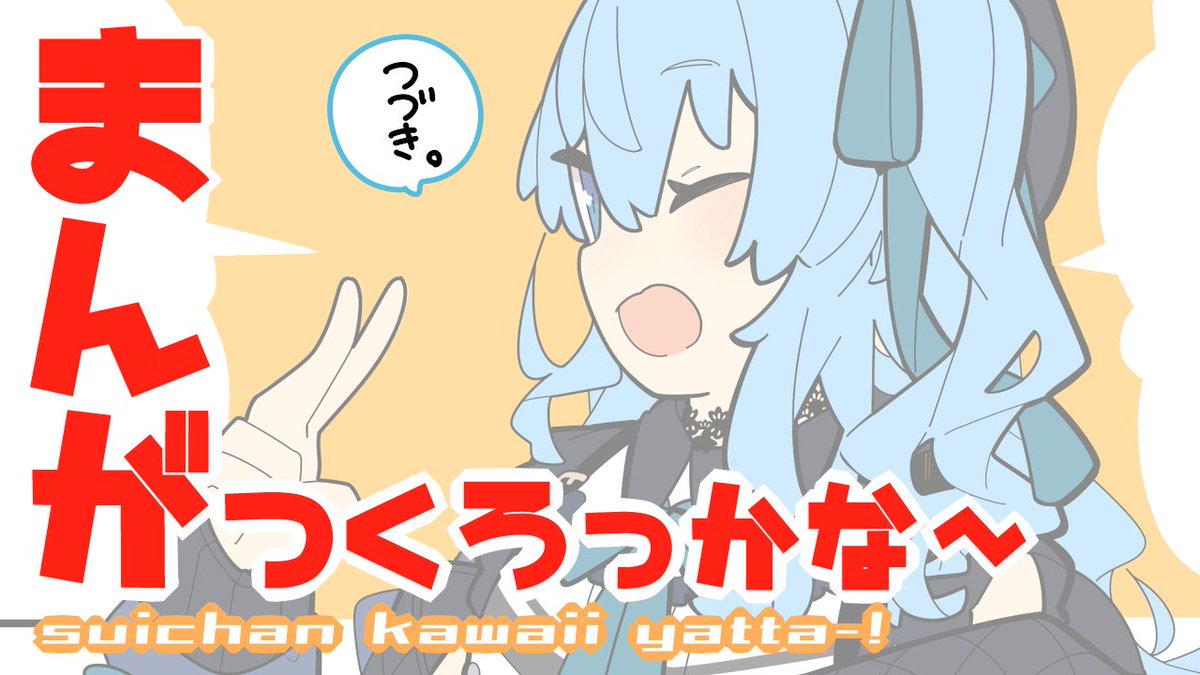 Fgo C99 ッ 勝負しろ ッ Fgoとホロで新刊2種類出せるようバンバリマス ペケこ バーチャルめうしおじさんの漫画