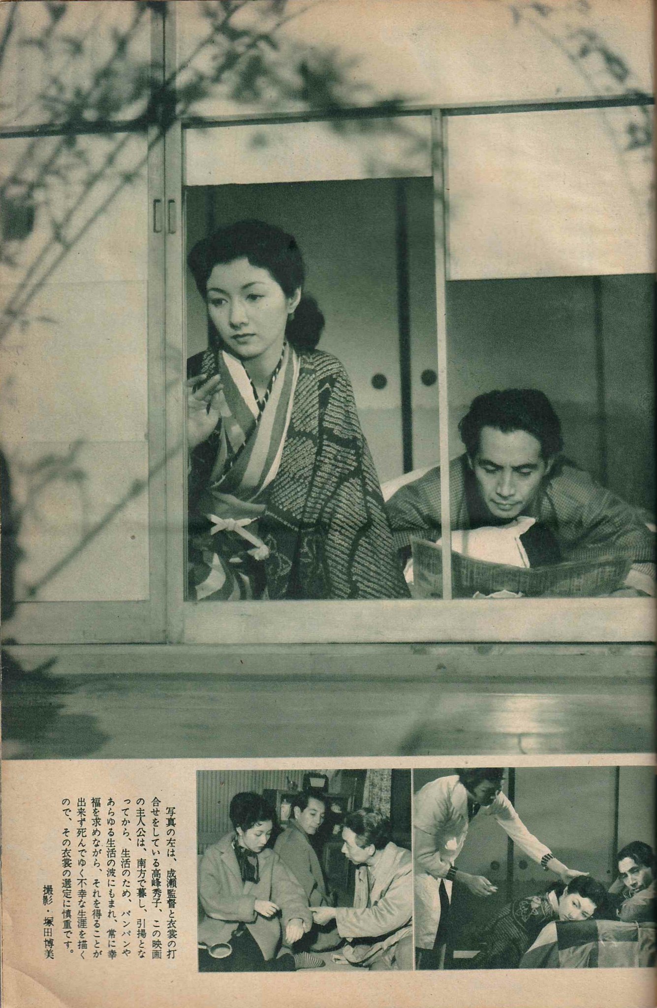 島倉千代菊 映画ファン 昭和30年1月号 新作映画紹介 浮雲 林芙美子の不朽の名作 浮雲 の映画化であり 晩菊 に次いで成瀬巳喜男監督が流麗のメガホンを握る期待の文藝大作 主演の高峰秀子と森雅之は グッド バイ 以来の久々の顔合わせである 記事 島倉千代菊 映画ファン 昭和30年1月号 新作映画紹介 浮雲 林芙美子の不朽の名作 浮雲 の映画化であり 晩菊 に次いで成瀬巳喜男監督が流麗のメガホンを握る期待の文藝大作 主演の高峰秀子と森雅之は グッド バイ 以来の久々の顔合わせである 記事