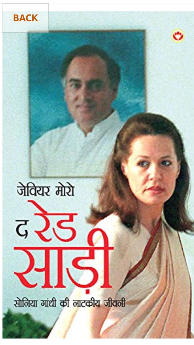 एक स्त्री किती कणखर असू शकते..?आपल्या प्रेमासाठी ती आपले आप्त, घरदार, गाव, देश सोडून एका परक्या मुलखात आली. ती आली त्यानंतर नियतीने असे काही फासे टाकले की त्यात ती स्त्री जखडली जाऊ लागली.. तरी ती डगमगली नाही..आज परिस्थिती काहीही असो.. ती बदलण्याची ताकद तिच्याकडे आहे.  #सोनिया