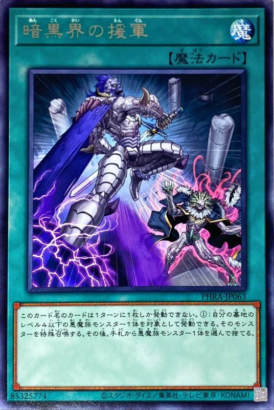 鬼畜モグラ 闘魂 決闘レスラーズ No Twitter 暗黒界の援軍 レベル4以下の悪魔族モンスターを墓地から特殊召喚し手札から悪魔族を捨てる レイブンでシンクロしたり暗黒界のスノウを特殊召喚してグラファを出しながらサーチ手段を確保したりと優秀なカード 鬼畜モグラ 闘魂 決闘レスラーズ No Twitter 暗黒界の援軍 レベル4以下の悪魔族モンスターを墓地から特殊召喚し手札から悪魔族を捨てる レイブンでシンクロしたり暗黒界のスノウを特殊召喚してグラファを出しながらサーチ手段を確保したりと優秀なカード