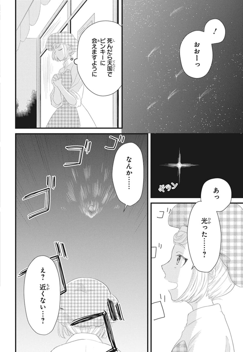 \冬こそモフモフLaLaDX1月号/
『#お菓子な転生だワン』
by #みかんばこ
新感覚コメディ♥
犬?とスイーツ?があればどこでも生きられる!
異世界に転生したパティシエのアオは、獣王に
その腕を買われて王のセ・ン・ゾ・クに♥
犬好き、スイーツ好きの楽園がここにある⚡️