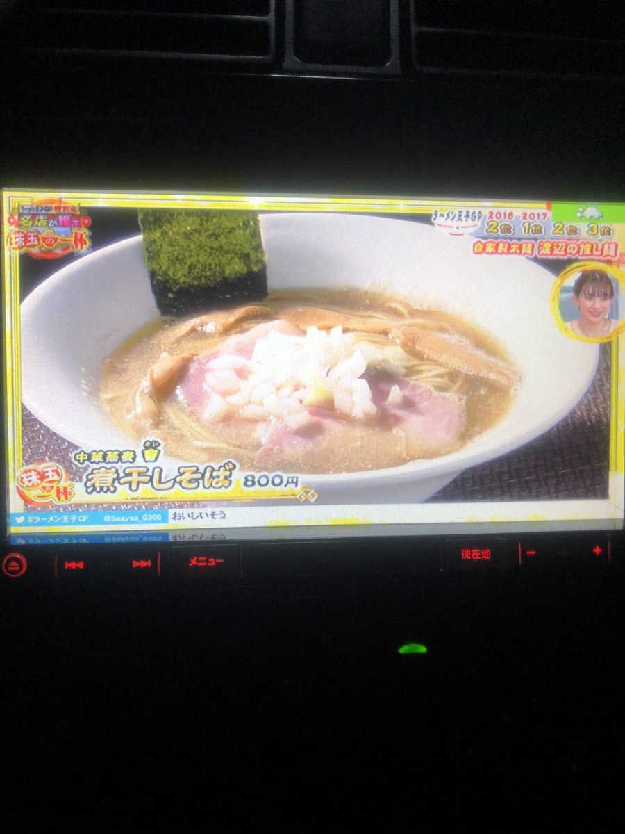 ラーメン王子gp