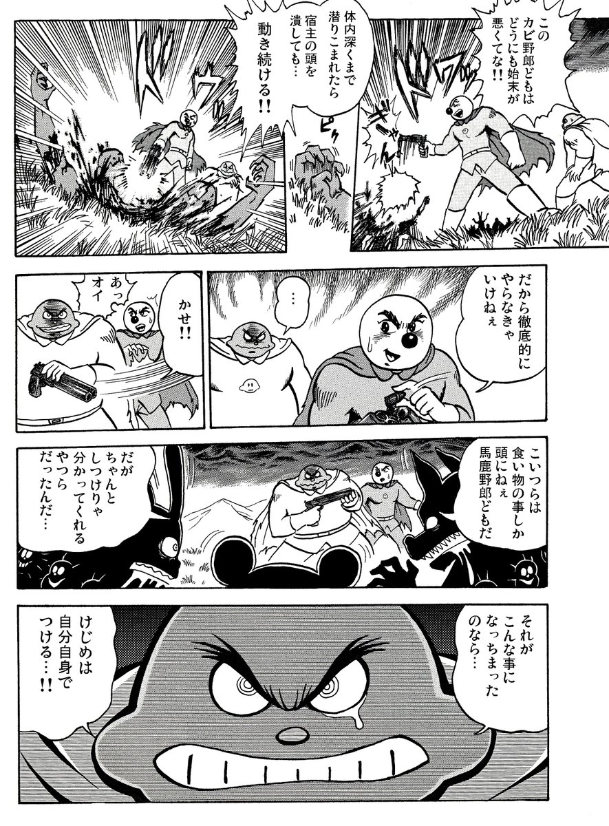 真(それゆけ)!!ゲッターパンマン 3話⑦ 