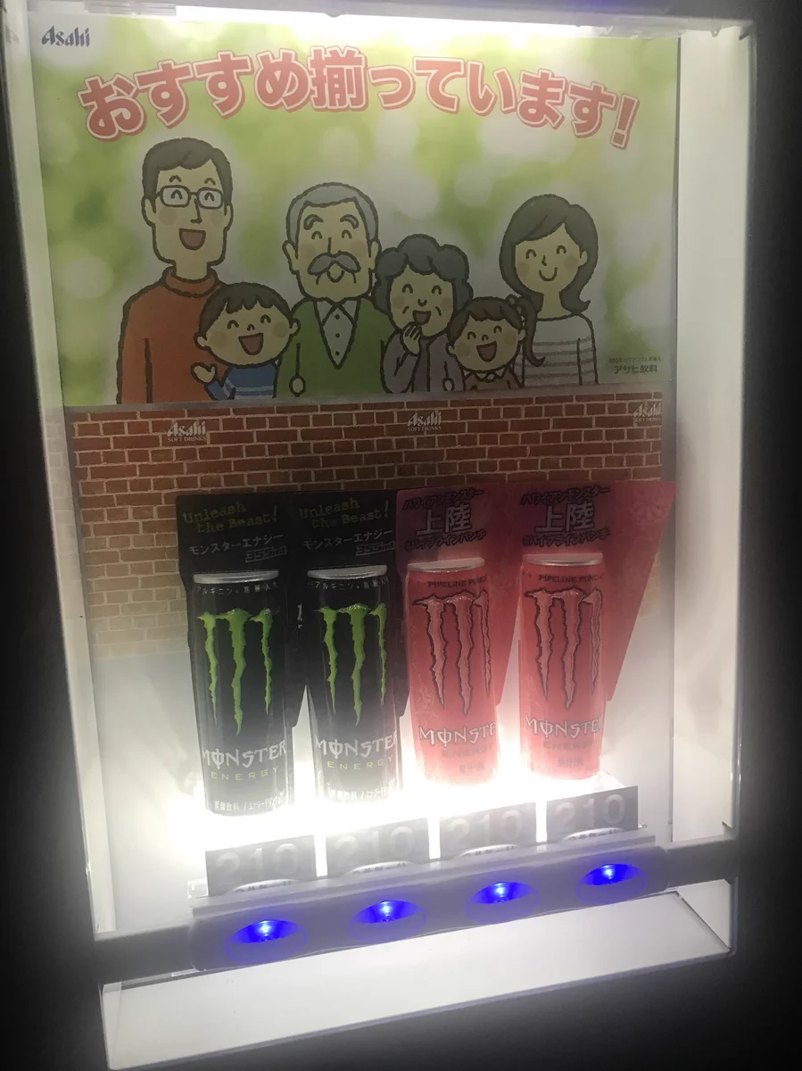 2種類しか売ってない！？自販機のセンスに思わず笑ってしまう！