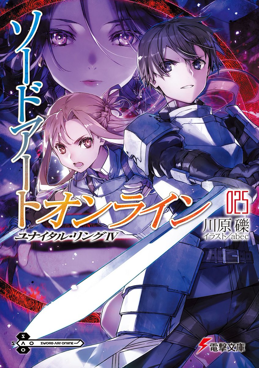 電撃文庫 本日発売 シリーズ最新刊 ソードアート オンライン25 ユナイタル リングiv 仮想研究会 ムタシーナとの決戦が ついに幕を開ける T Co gynimqet ネット書店でもご購入いただけます T Co 5wwziyqu4k 電撃文庫 本日発売 シリーズ最新刊 ソードアート オンライン25 ユナイタル リングiv 仮想研究会 ムタシーナとの決戦が ついに幕を開ける T Co gynimqet ネット書店でもご購入いただけます T Co 5wwziyqu4k