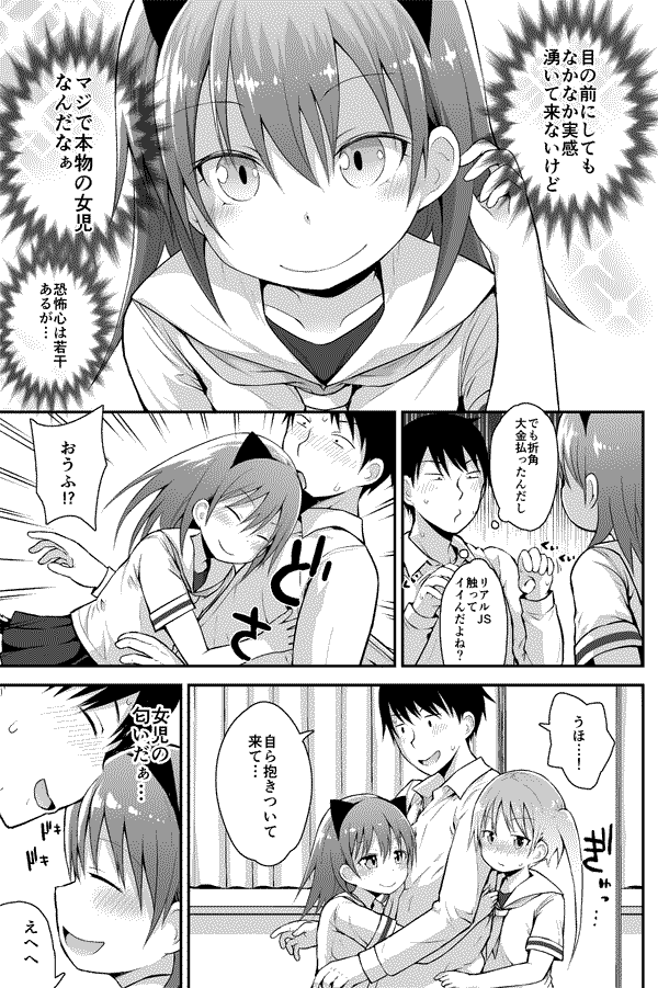 エアコミケ2新刊通販開始しました!合法(?)なお店でエッチな小さい女の子たちにぬきぬきしてもうら漫画です♨️
[とら]https://t.co/uFDZkUJ2q4
[メロン]https://t.co/jjK3a4ZxXv
[メロン特典付]https://t.co/spsvFig0XW 