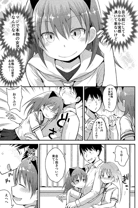 エアコミケ2新刊通販開始しました!合法(?)なお店でエッチな小さい女の子たちにぬきぬきしてもうら漫画です♨️
[とら]https://t.co/uFDZkUJ2q4
[メロン]https://t.co/jjK3a4ZxXv
[メロン特典付]https://t.co/spsvFig0XW 