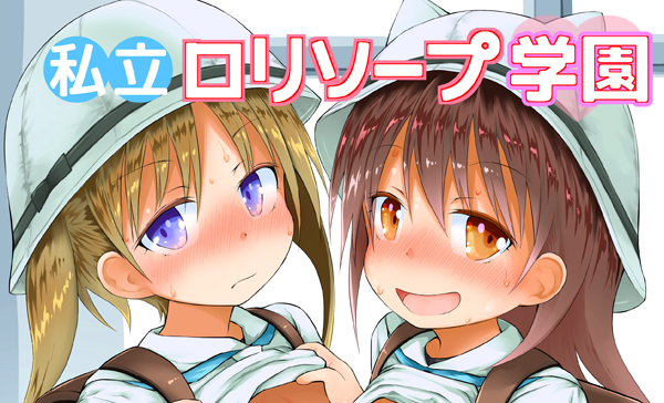 エアコミケ2新刊通販開始しました!合法(?)なお店でエッチな小さい女の子たちにぬきぬきしてもうら漫画です♨️
[とら]https://t.co/uFDZkUJ2q4
[メロン]https://t.co/jjK3a4ZxXv
[メロン特典付]https://t.co/spsvFig0XW 